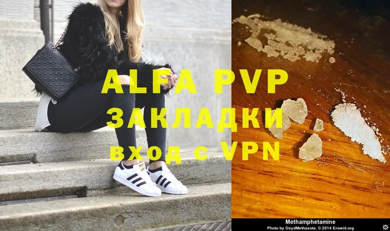 Alfa_PVP Crystall  Аксай 