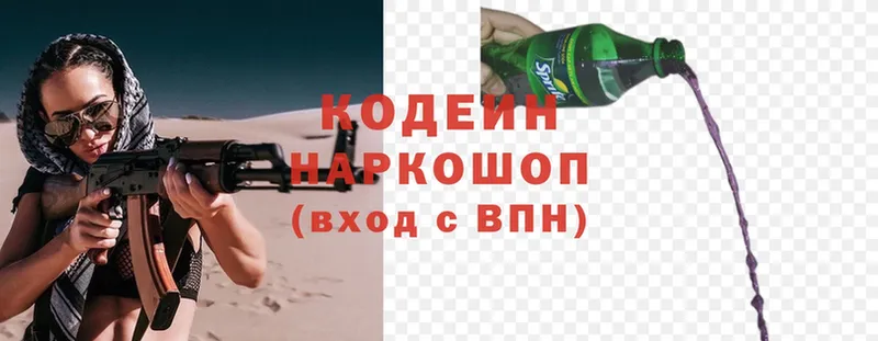 ОМГ ОМГ зеркало  Аксай  Кодеин Purple Drank  цена  