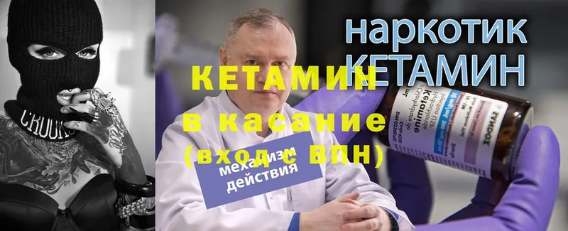 КЕТАМИН ketamine  где купить   Аксай 