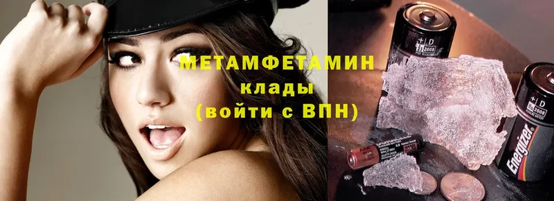 МЕТАМФЕТАМИН винт  как найти   Аксай 